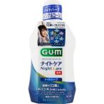 ガム・ナイトケアリンス　［ナイトハーブタイプ］　450mL＊配送分類:1