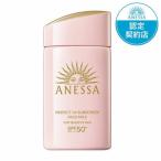 ショッピングアネッサ 【資生堂認定ショップ】アネッサ　パーフェクトUV　マイルドミルク　NA　60mL［ネコポス配送2］