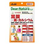 Dear-Natura/ti дыра chula стиль фолиевая кислота × металлический * кальций 120 шарик [ кошка pohs рассылка 2]