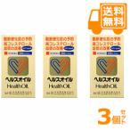 ヘルスオイル　300カプセル　3個セット　使用期限：2023年8月【第3類医薬品】＊配送分類:1