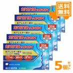 ［クリックポスト送料無料］アレジオン20と同成分！ ポジナールＥＰ錠　20錠×5個セット 【第2類医薬品】※セルフメディケーション税制対象商品