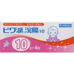 ビワ湖浣腸１０　10g×4個 【第2類医薬品】＊配送分類:A2