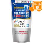 イータック抗菌化スプレーαつめかえ用　200ml［クリックポスト配送］