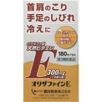 オリザファインＥ　180カプセル 【第3類医薬品】(配送分類:A2)
