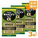 ［送料無料］キャベジンコーワα　300錠×3個セット 【第2類医薬品】＊配送分類:A1