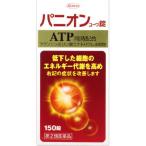 滋養強壮剤
