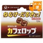  Cafe rop12 шарик (4 шарик ×3.) [ no. 3 вид фармацевтический препарат ][ кошка pohs рассылка 2]