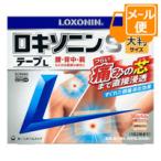 その他肩こり、腰痛、筋肉痛薬