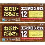 エスタロンモカ12　20錠×2個セット【第3類医薬品】［ネコポス配送1］