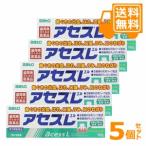 おまけ付き！［送料無料］アセスL（ラミネートチューブ）　160g×５個セット 【第3類医薬品】＊配送分類:1