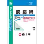 ファミリーケア(FC)　脱脂綿　５００ｇ　　　　　　　　　　　　＊配送分類:1