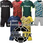 アスレタ ATHLETA  リバーシブル プラクティス 上下セット