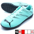 【送料無料】 ジュニア アタッカント TT JR プーマ PUMA 107481-10 エレクトリックペパーミント ジュニア サッカー トレーニングシューズ