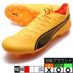 ショッピング人工芝 新作 キング アルティメット FG/AG(LONG PILE) プーマ PUMA 107563-08 イエロー サッカースパイク 人工芝 天然芝