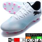 ショッピングサッカースパイク フューチャー 7 プレイ HG/AG プーマ PUMA 107724-01 プーマホワイト サッカースパイク