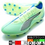 ウルトラ 5 マッチ HG/AG プーマ PUMA 107896-03 フィジー アップル サッカースパイク