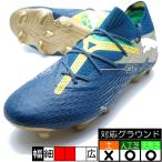  Future 7 Ultimate BNA FG/AG Puma PUMA 108079-01se- кольцо голубой футбол шиповки искусственный газон натуральный газонная трава 