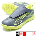 【送料無料】 ウルトラプレイ V TT JR プーマ PUMA 108335-03 マットエイジドシルバー ジュニア サッカー トレーニングシューズ ベルクロ