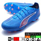 ショッピングブルー ウルトラ 6 アルティメット HG/AG プーマ PUMA 108559-01 ウルトラブルー サッカースパイク
