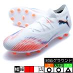 フューチャー 8 マッチ HG/AG プーマ PUMA 108596-01 プーマホワイト サッカースパイク