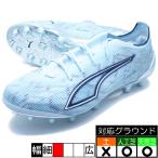 ウルトラ 6 アルティメット AG プーマ PUMA 108996-03 アイシーブルー サッカースパイク 人工芝 天然芝