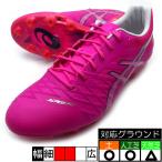 新作 DSライト ACROS PRO アシックス asics 1101A039-700 ピンク×ピンク サッカースパイク