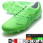 ショッピングサッカー DS-LIGHT ACROS 2 アシックス asics 1101A046-300 グリーン サッカースパイク