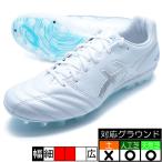 DS LIGHT PRO AG アシックス asics 1103A096-104 ホワイト シルバー サッカースパイク 人工芝 天然芝