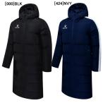 ショッピングベンチコート ケルメ KELME 中綿 ロングコート ベンチコート 8261MF1014 サッカー フットサル スポーツ観戦 防寒 メンズ XL 2XL