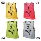 ビブス 10枚セット PUMA プーマ 900414 チーム用品 トレーニング用品