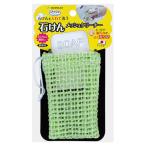 【ネコポス選択可】 サンコー びっくり 石けん メッシュクリーナー BH50 サッカー フットサル スポーツ 洗濯用品 靴下洗い スポンジ メッシュケース 吸盤つき