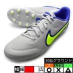 ティエンポ レジェンド 9 アカデミー HG ナイキ NIKE DB0626-075 グレー×ボルト サッカースパイク