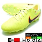ショッピングサッカー スパイク ナイキ レジェンド 10 アカデミー HG ナイキ NIKE DV4339-701 ボルト サッカースパイク