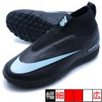 ジュニア ズーム スーパーフライ 10 アカデミー TF ナイキ NIKE FQ8310-001 ブラック ジュニア サッカートレーニングシューズ
