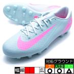 マーキュリアル ヴェイパー 16 アカデミー HG ナイキ NIKE FQ8431-301 オーシャンキューブ サッカースパイク