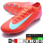 ヴェイパー 16 プロ AG-PRO ナイキ NIKE FQ8684-800 アンバーグロー サッカースパイク 人工芝 天然芝