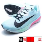 ズーム ライバル フライ 4 ナイキ NIKE FV6040-400 グレイシャーブルー ランニングシューズ