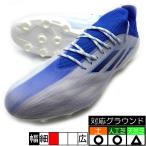 エックス スピードフロー.1 ジャパン HG/AG アディダス adidas GW7463 ホワイト×インディゴ サッカースパイク