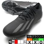 エックス スピードポータル.1 FG アディダス adidas GZ5106 ブラック サッカースパイク 天然芝専用