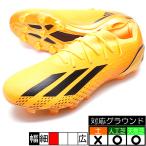 エックス スピードポータル.1 AG アディダス adidas GZ5112 ソーラーゴールド サッカースパイク  人工芝 天然芝