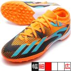 ジュニア エックス スピードポータル MESSI.3 TF J アディダス adidas GZ5141 オレンジ ジュニア サッカー トレーニングシューズ