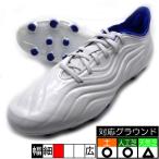 新作 コパ センス.1 ジャパンHG/AG アディダス adidas GZ6377 ホワイト×ブルー サッカースパイク