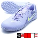 ナイキ ユナイテッド ジュニア ファントム GX 2 アカデミー TF ナイキ NIKE HF1505-500 パープル ジュニア サッカー トレーニングシューズ