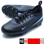 ショッピングサッカー スパイク ナイキ ジュニア ファントム 6 LOW ACAD HG ナイキ NIKE HQ2046-003 ブラック ジュニア サッカースパイク