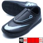 [ бесплатная доставка ] Junior veipa-16 Club IC PSV Nike NIKE HQ2120-003 черный Junior футзал обувь Индия a для помещений 