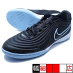 ティエンポ リアクトガト IC ナイキ NIKE HQ3159-040 ブラック フットサルシューズ