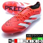 プレデター エリート PREDATOR ELITE FG アディダス adidas ID3882 ルシッドレッド サッカースパイク 天然芝