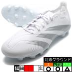 ショッピングサッカースパイク アディダス プレデター LEAGUE L HG/AG アディダス adidas IE2611 フットウェアホワイト サッカースパイク