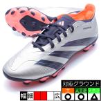 プレデター LEAGUE HG/AG アディダス adidas IF6383 プラチナメタリック サッカースパイク
