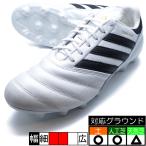 ショッピングサッカースパイク アディダス コパ アイコン ジャパン HG/AG アディダス adidas IG1862 フットウェアホワイト サッカースパイク